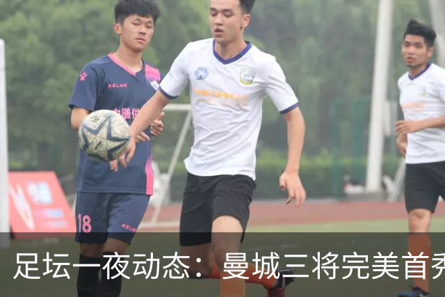 足坛一夜动态：曼城三将完美首秀造5-0惨案，尤文5球大捷走出阴霾